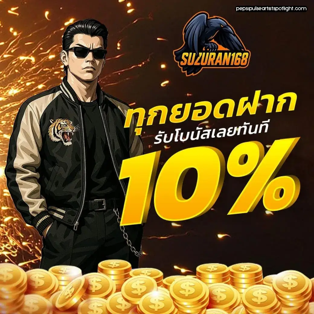 สล็อต suzuran168